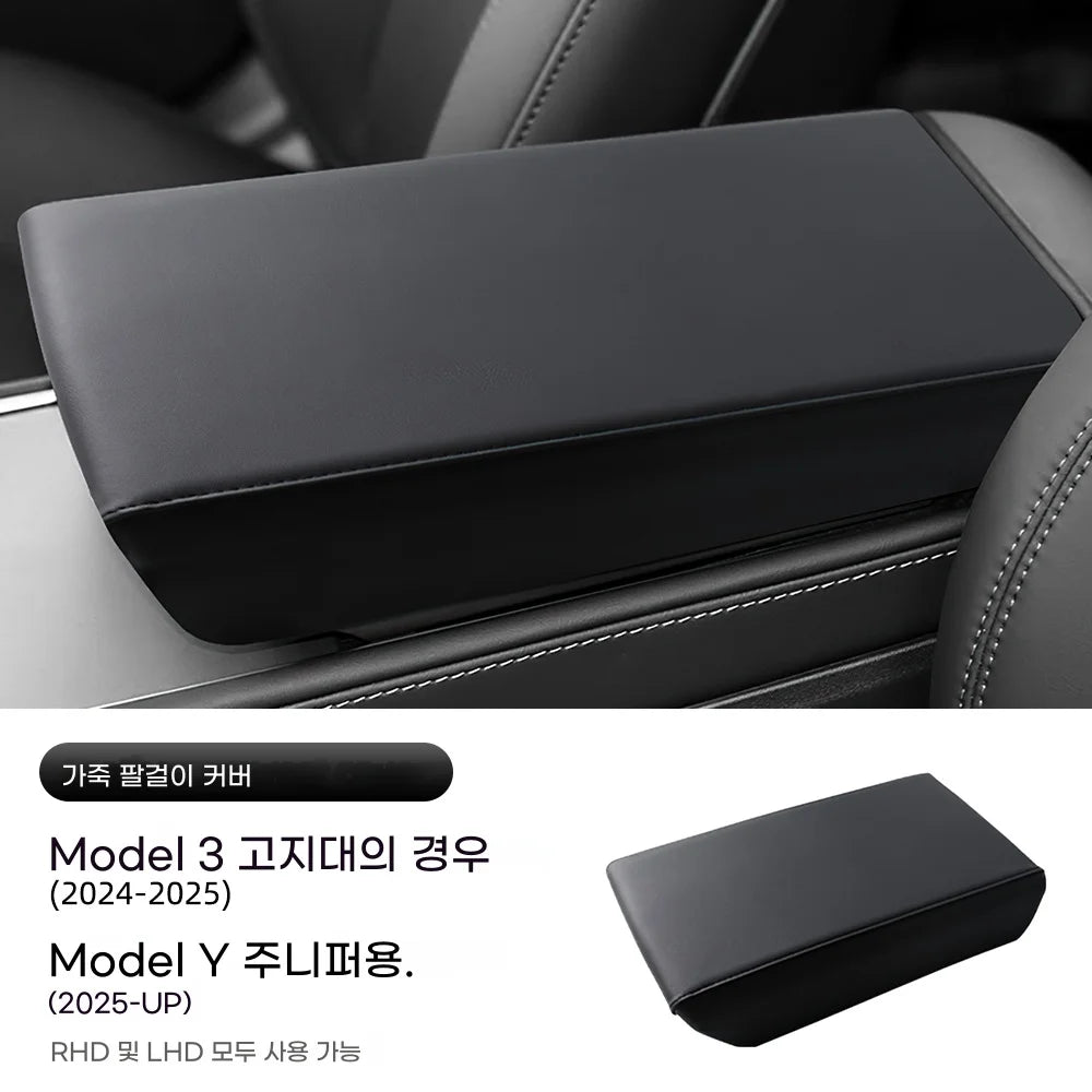 Leather ABS Armrest Cover for Model 3 / Model Y (Style B)
